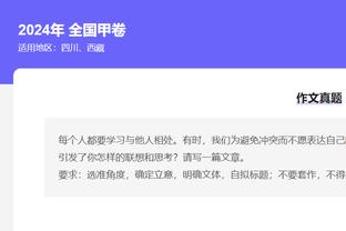 ❗纪录预警！利拉德差6分生涯得分将突破20000分 现役有7人做到