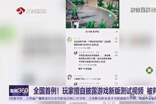 存在感拉满！科尔：佩顿回归太棒了 他一上场就影响力十足