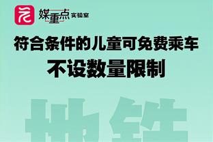 莫斯利：替补们的表现非常重要 他们在防守端奠定了基调