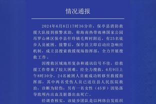 殳海：季中锦标赛冠亚军做了好人好事 压力彻底给到22连败的活塞